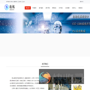昆山造极电气控制有限公司