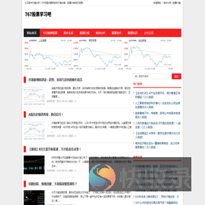 股票入门与技巧