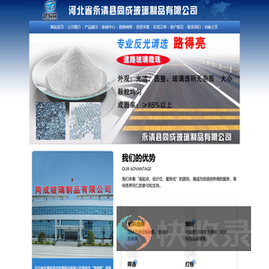 玻璃微珠