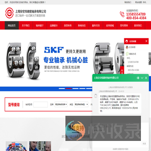 上海安宏悦精密轴承有限公司