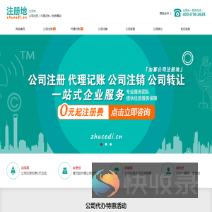 上海公司注册