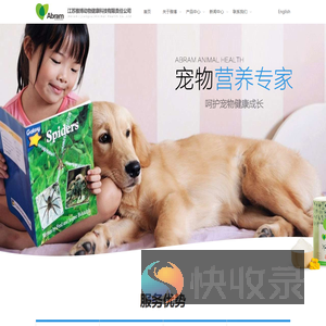 江苏雅博动物健康科技有限责任公司
