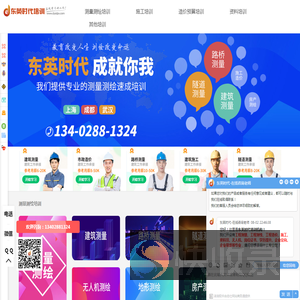 东英时代首页