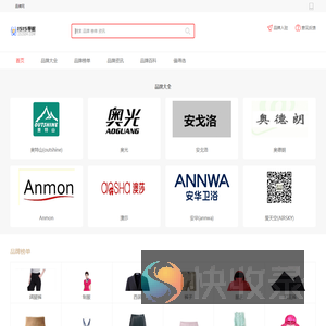 品牌网