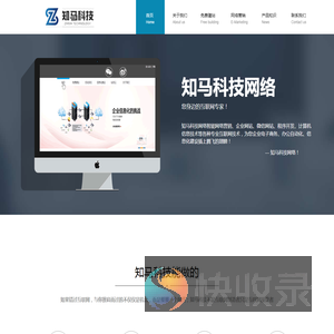 知马（山东）信息科技发展有限公司