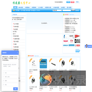 传感器商城
