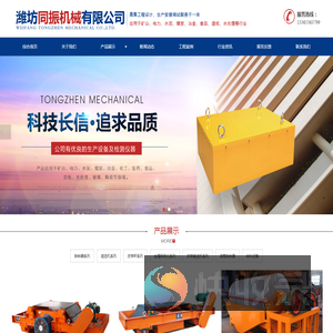 潍坊同振机械有限公司