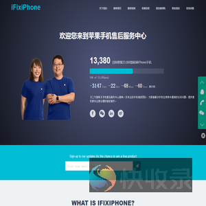 云南苹果iPhone手机维修中心