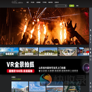 VR全景拍摄制作