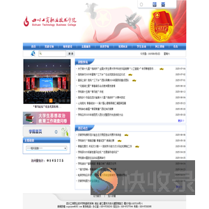 团委