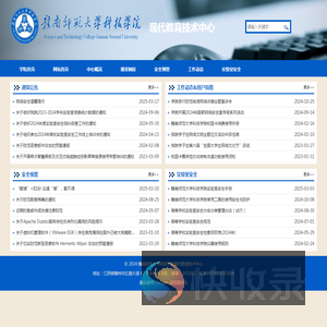 现代教育技术中心