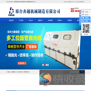 小型圆管抛光机