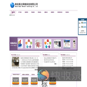 南安百度排名