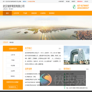 武汉淘梦商贸有限公司
