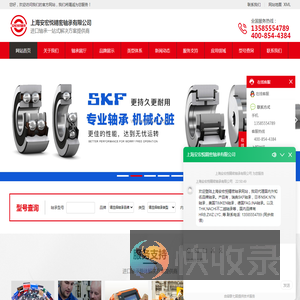 上海安宏悦精密轴承有限公司