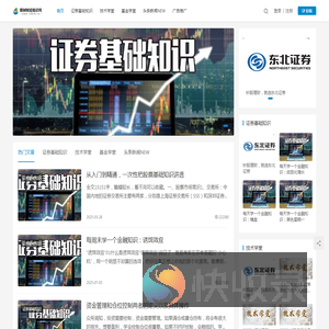 椰树财经知识网