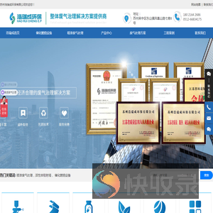 苏州浩瑞成环保有限公司