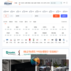 西安汽车网
