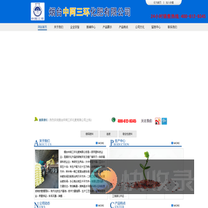 烟台中阿三环化肥有限公司