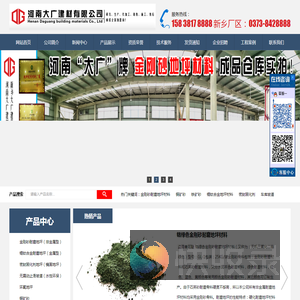 河南大广建材有限公司