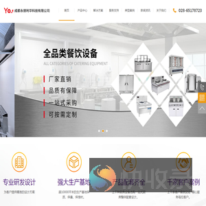 成都永朋利华科技有限公司