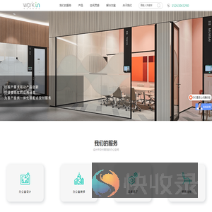 办公家具,办公环境设计一站式服务商