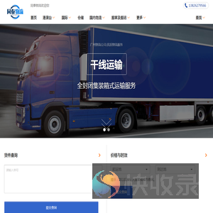 广州物流公司,优质物流服务