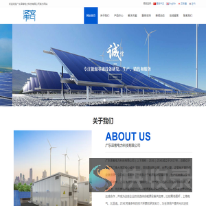 广东泽客电力科技有限公司