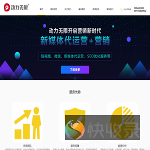 郑州短视频运营