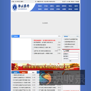 银川市律师协会