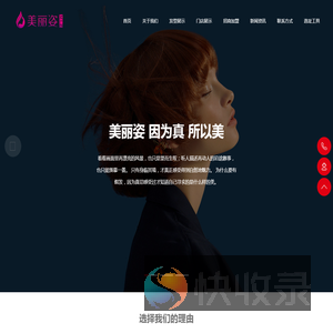 美丽姿假发