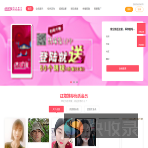 网站首页