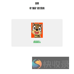 欢迎