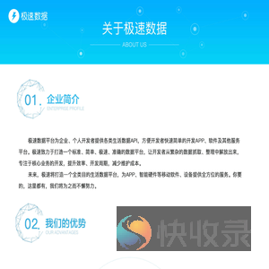 极速教程