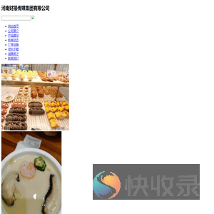 河南财报传媒集团有限公司