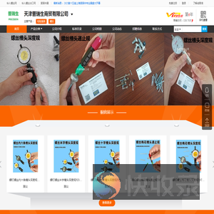 天津普瑞生商贸有限公司