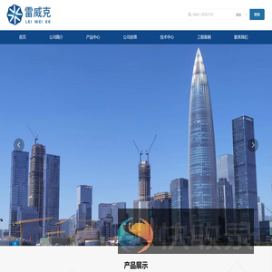 深圳防雷公司