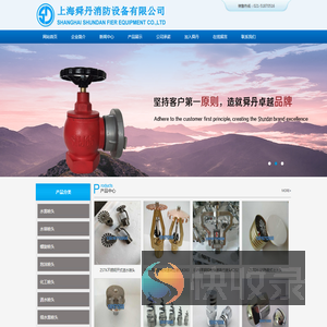 上海消防器材