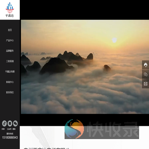 贵州平鑫达电梯有限公司