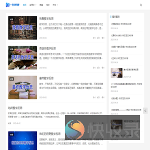 一刻时间
