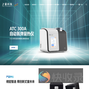 杭州之量科技有限公司
