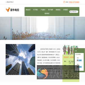 厦门健牛电气有限公司