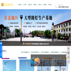 哈尔滨路灯厂