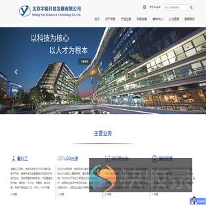 宇极科技