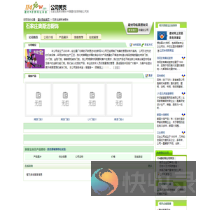 石家庄奥斯洁橱饰