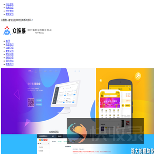 微信接单任务平台源码