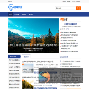 金峰加盟网