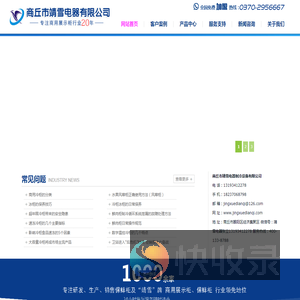 商丘靖雪电器/商丘保鲜柜/商丘冰柜厂家/商丘市靖雪电器有限公司