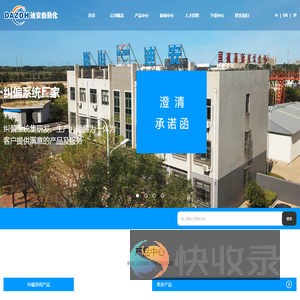 板带纠偏系统