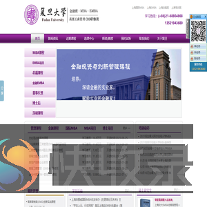 上海MBA